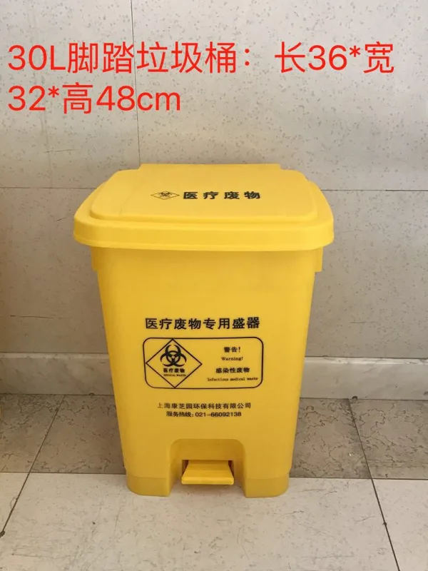 康芝园30L黄色脚踏垃圾桶（个） - 玖梧精选