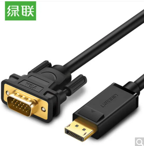 编号002 绿联10247DP转VGA转换线 1.5米（根） - 玖梧精选
