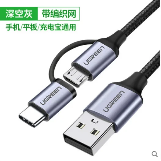 绿联type-c数据线US177 （根） - 玖梧精选
