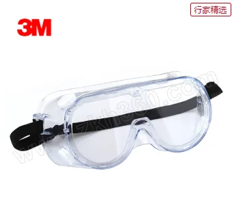 3M 防化学护目镜 1621（副） - 美国3M