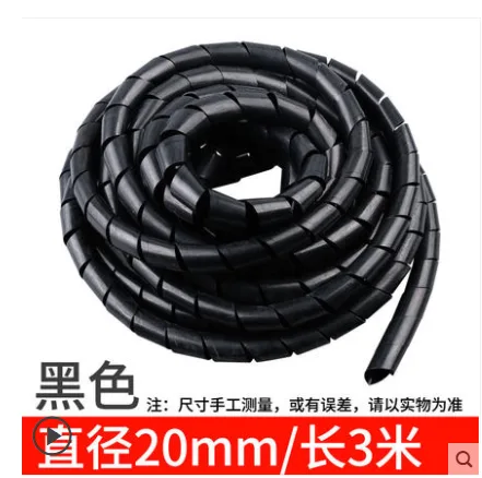 宗意电线缠绕管PE螺旋塑料缠绕带黑色直径20mm长3m(卷） - 美国3M