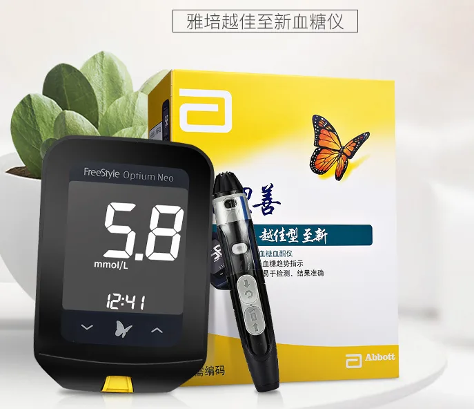 雅培血糖仪单机器（不含试纸）（个） - 玖梧精选
