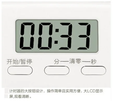 古璞 电子计时器 56*54mm （个） - 玖梧精选