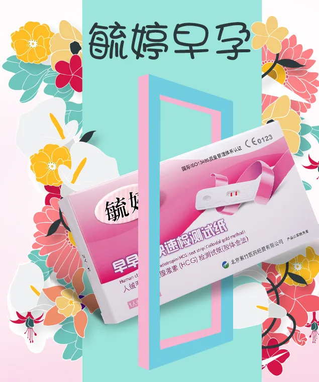毓婷验孕棒 早早孕测试笔2支装测量（盒） - 玖梧精选
