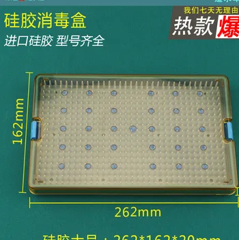 卓越进口硅胶手术器械灭菌盒硅胶大号262*162*23（个） - 玖梧精选