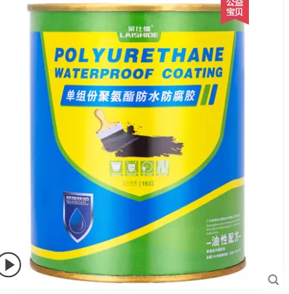 莱仕德 油性聚氨酯防水涂料 1KG （桶） - 玖梧精选