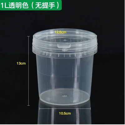 水杉透明塑料桶1L无提手（个） - 玖梧精选