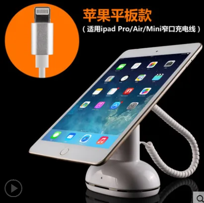 迪斯意平板防盗器ipad展示架托（个） - 玖梧精选