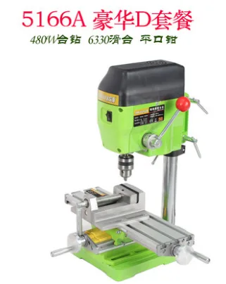 迷你强 5166A豪华D套餐 微型迷你精密高速台钻 220V(个) - 玖梧精选