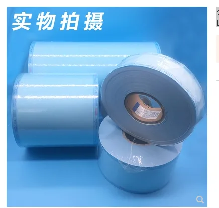 dentnice牙科口腔材料自封消毒袋灭菌袋封口机折叠立体200x100mx65mm(卷） - 玖梧精选