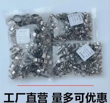 怡通YT2230美式不锈钢管卡50个一包8-12MM（包） - 玖梧精选