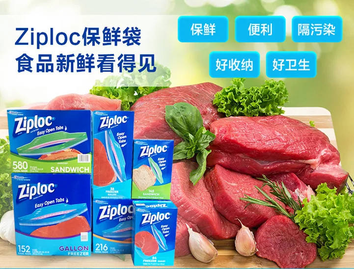 密保诺保鲜密封袋小号，145个/包，薄款，可冷藏不可冷冻（包） - 玖梧精选