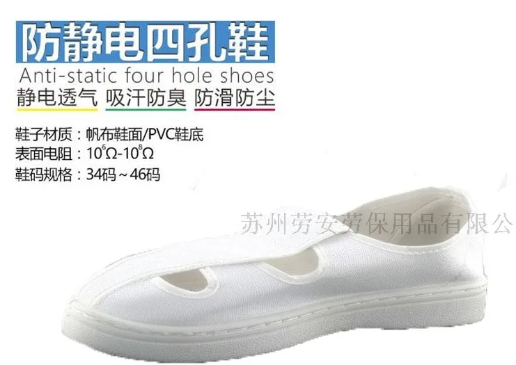 劳安 防静电鞋 （双） - 玖梧精选