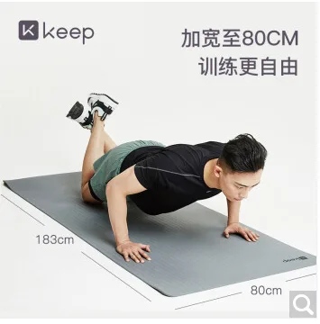 KEEP 瑜伽垫 183*80cm （块） - 玖梧精选