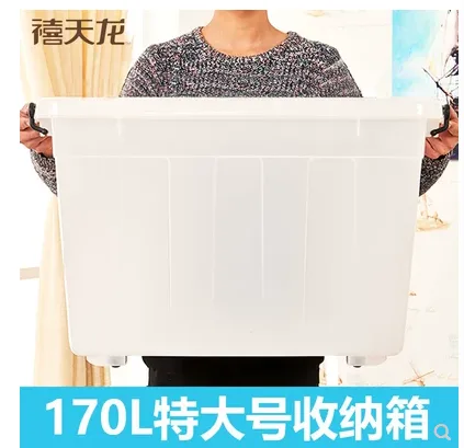 禧天龙X-6083 整理箱 170L（个） - 玖梧精选