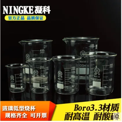 凝科 玻璃烧杯 800ML （个） - 玖梧精选