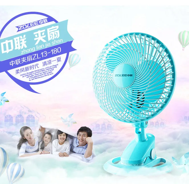 中联 迷你微风扇电风扇ZL13-180 标配20W（个） - 玖梧精选