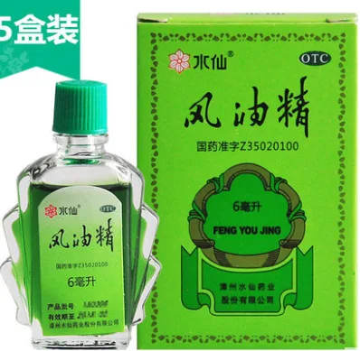 水仙牌风油精6ml（盒） - 玖梧精选
