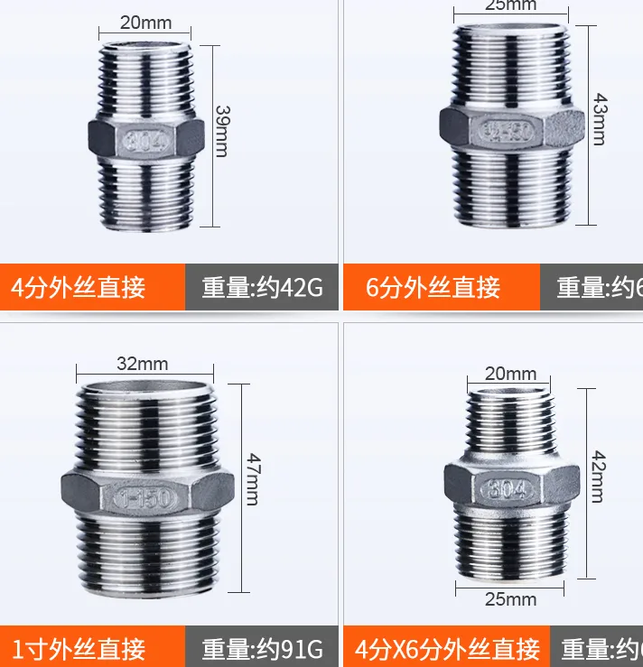 MOBOAM 304不锈钢4分接头 4分X6分外丝直接（个） - 玖梧精选