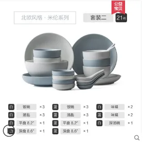 开鸿 碗具 21件套 （个） - 玖梧精选