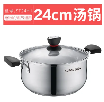 苏泊尔 汤锅 24cm （个） - 玖梧精选