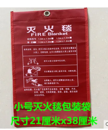 三水灭火毯包装袋子 小号（个） - 玖梧精选
