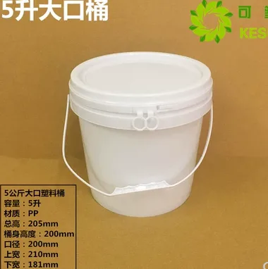 可塑 KS-PP5L大口塑料桶5L公斤白色PP带盖加厚（个） - 玖梧精选