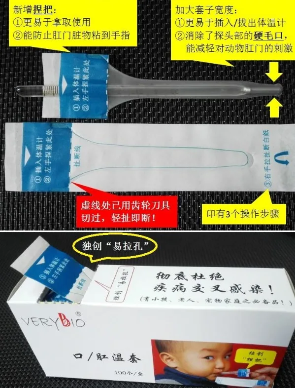 千宠宝一次性用品薄膜保护套100个1盒电子款（盒） - 玖梧精选