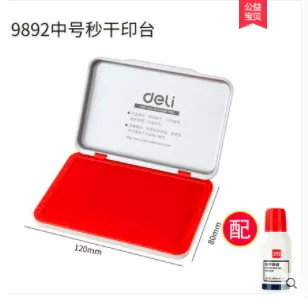 得力9891印台印泥配印油小号（个） - 得力