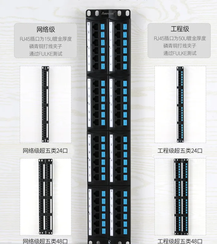 安普康 超五类配线架24口（个） - 玖梧精选