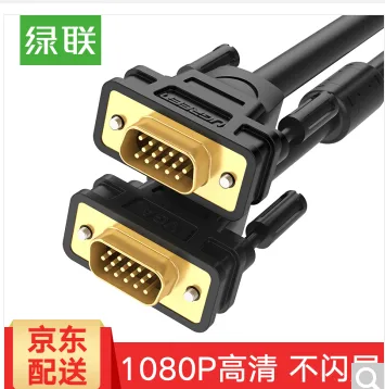 绿联 VGA线3+9工程级 公对公投影仪线 10米（根） - 玖梧精选
