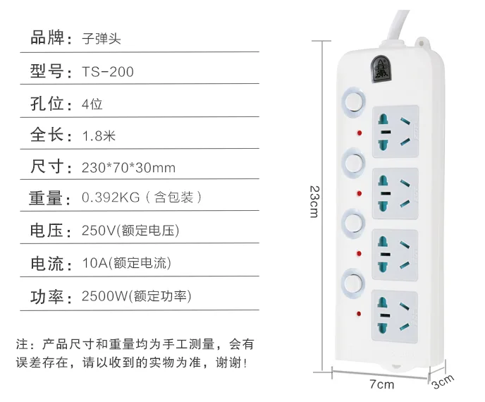 子弹头TS-200 4位1.8米分控独立开关儿童安全保护门250A,10V（个） - 玖梧精选