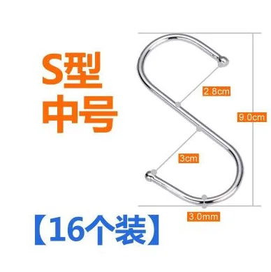 金利中号不锈钢S型挂钩（包） - 玖梧精选