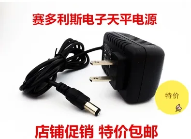 赛多利斯电子天平电子磅配件电源充电器6971969（个） - Sartorius/赛多利斯
