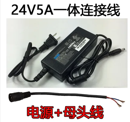 电源线 24v5a 一体线电源加母头线（个） - 玖梧精选