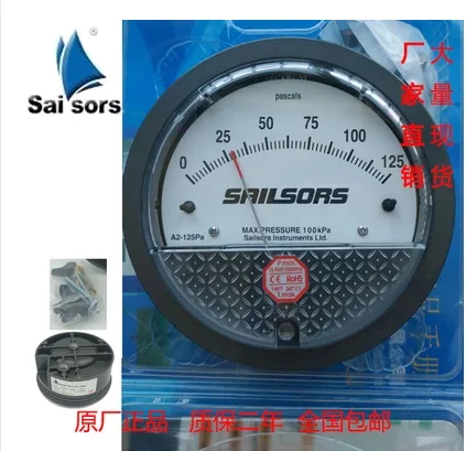 Sailsors压差表 A2,0-60Pa（个） - 玖梧精选