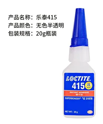乐泰胶水 415 无色半透明 20g/瓶（瓶） - 玖梧精选