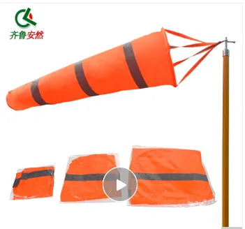 齐鲁安然QL-833气象风向袋大号（个） - 玖梧精选