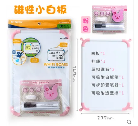 晨光98339小白板20*30cm（个） - 玖梧精选
