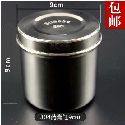 金翎不锈钢酒精缸直径90mm*高90mm（个） - 玖梧精选