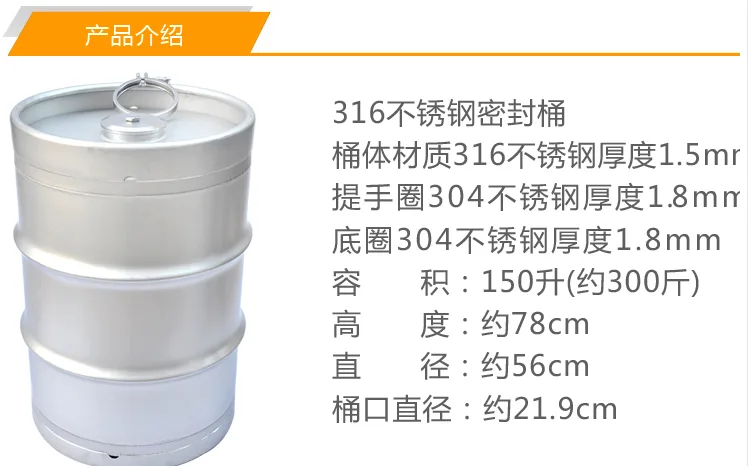 华颐316不锈钢桶150L（个） - 玖梧精选