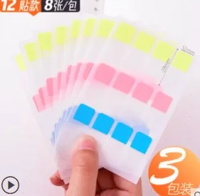 得力索引标贴N次便利贴28*12mm一张12贴8张/包3包一组（组）25905 - 得力