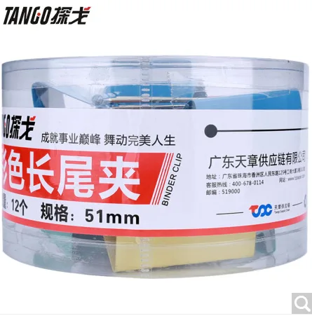 51MM彩色长尾夹12个/筒（桶） - 玖梧精选