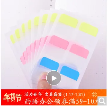 得力25903荧光膜指示标签贴144枚25*28mm（包） - 得力