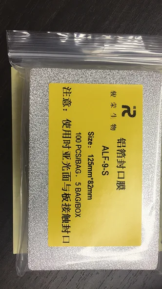 骏荣-ALF-9-S可穿刺热封铝膜 125*82mm，100张/包（包） - 玖梧精选