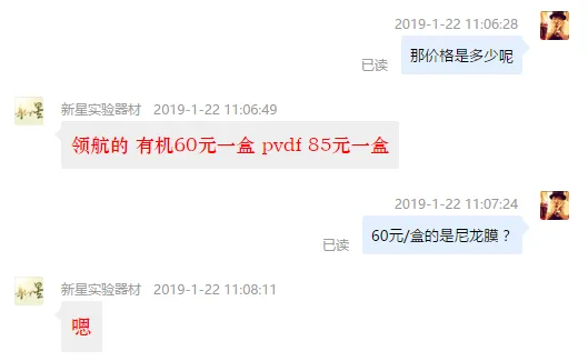 新星 微孔滤膜(尼龙膜) 13mm*0.45μm有机 200片/盒（盒） - 美国3M