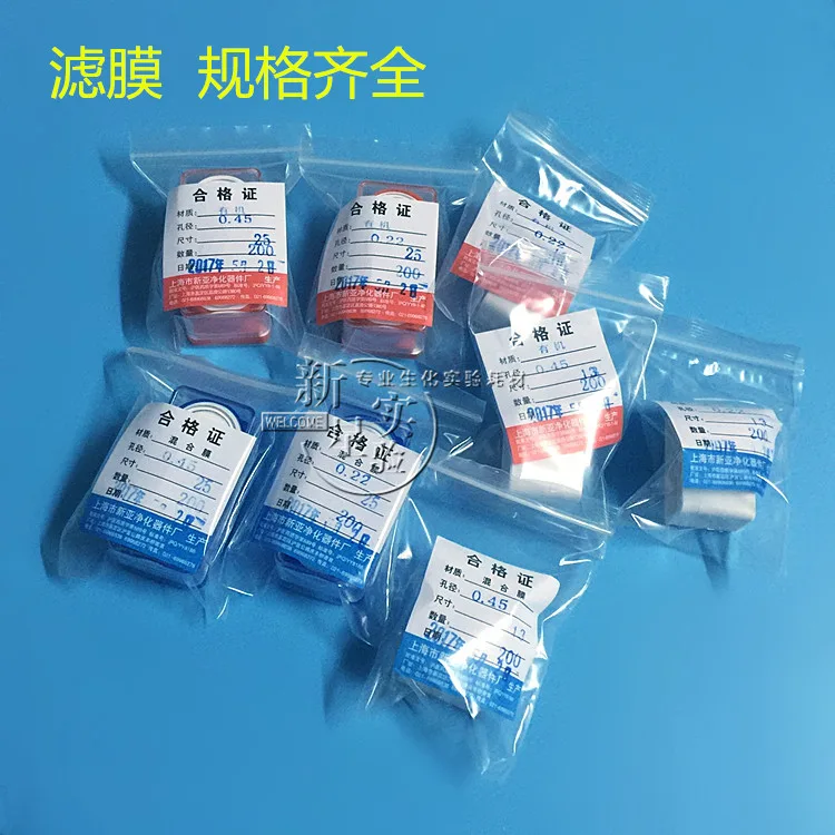 上海新亚微孔滤膜有机13mm*0.22um（200张/盒） - 美国3M