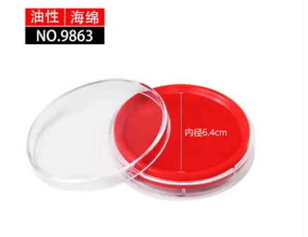 得力9863ES红色圆盘不脱色印泥（个） - 得力