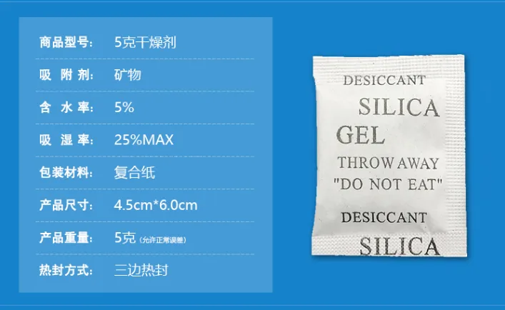 drymaestro5克矿物大包干燥剂5G（1000小袋/包） - 玖梧精选