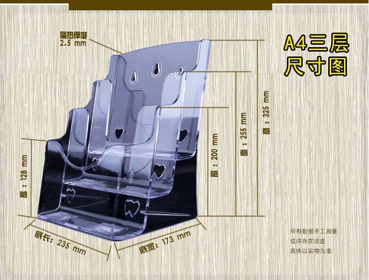 海岸线A4亚克力三层资料架（个） - 玖梧精选